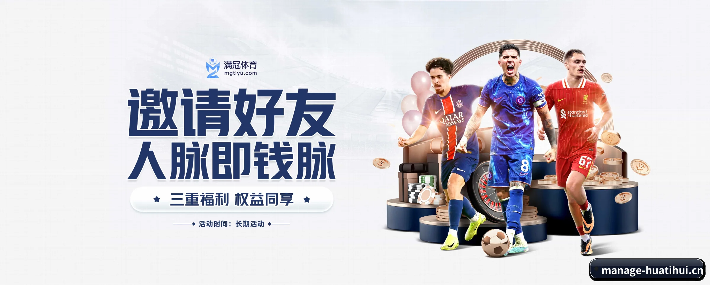 版图扩张
